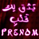 Texte arabe non "Mon coeur bat pour toi"